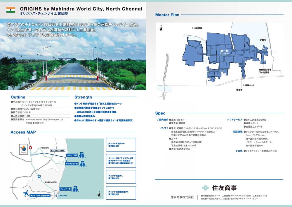 Origins by Mahindra World City, North Chennai map