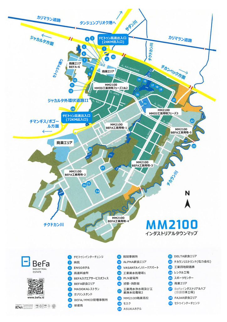 ブカシファジャール工業団地
