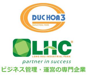 ドゥクホアⅢ – SLICO工業団地