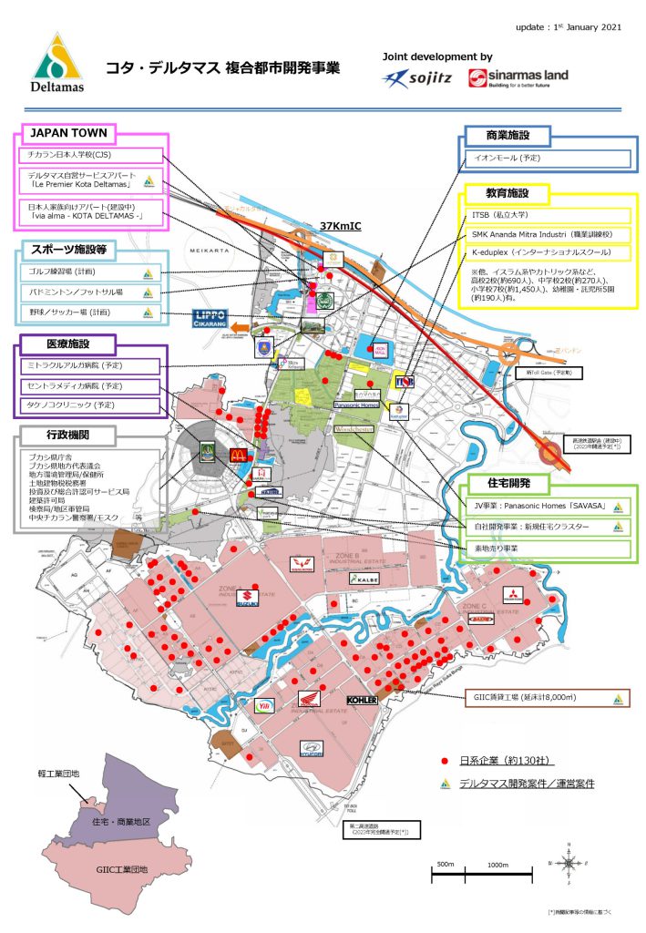 グリーンランドインターナショナル工業団地（GIIC）