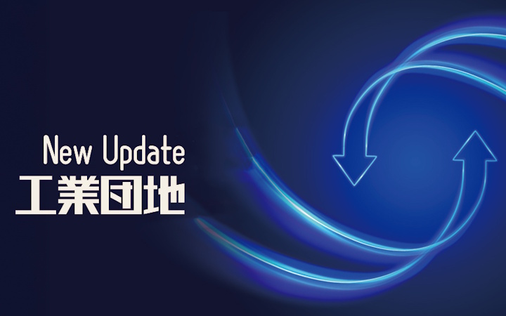 工業団地情報 更新履歴