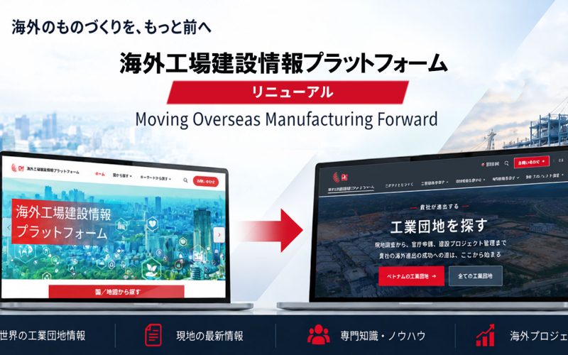 サイトリニューアルのお知らせ