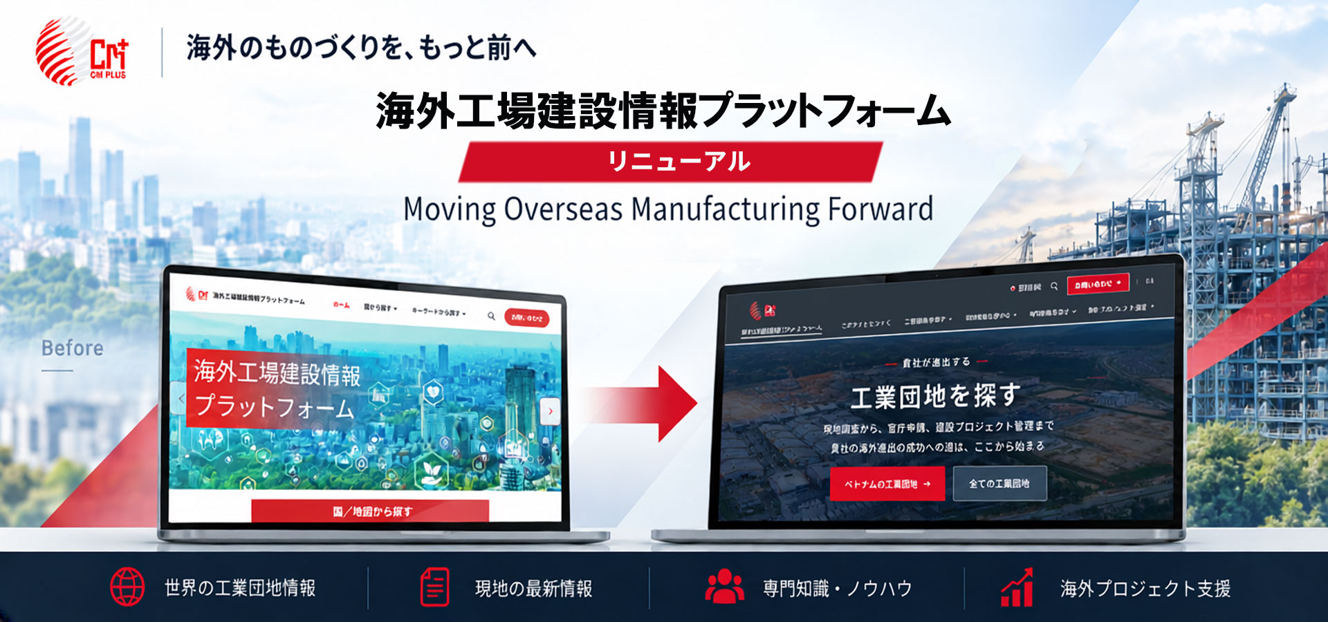 サイトリニューアルのお知らせ